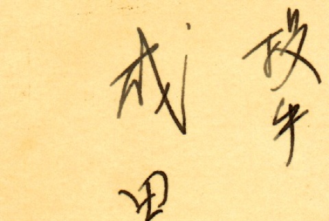 Back (ddr-njpa-4-1376-master-d0a9c99133)