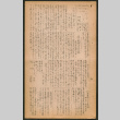 Lordsburg Times number 192 (ddr-densho-536-190)
