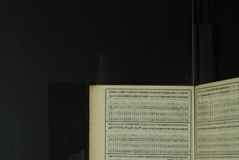 Page 447 (ddr-densho-255-14-master-adfac853ee)