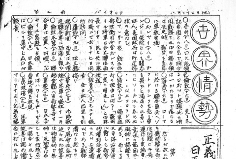 Page 8 of 10 (ddr-densho-147-196-master-e2497f7ee9)