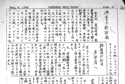 Page 6 of 6 (ddr-densho-125-190-master-57c21a3591)