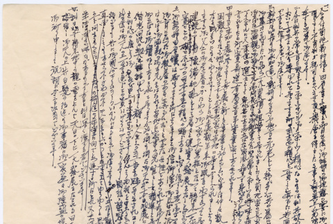Document in Japanese (ddr-densho-501-302)