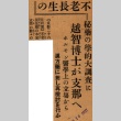 Article regarding a Japanese scientist (ddr-njpa-4-1878)