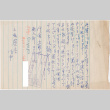 Letter sent to T.K. Pharmacy from Rohwer concentration camp (ddr-densho-319-218)