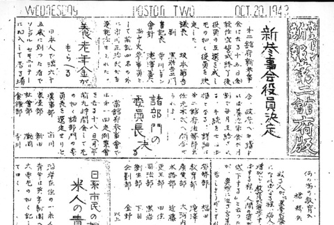 Page 10 of 10 (ddr-densho-145-424-master-f71a844301)