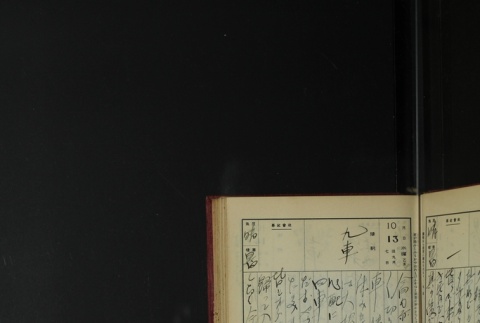 Page 309 (ddr-densho-255-3-master-547a6c7836)