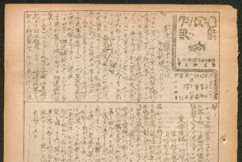 Lordsburg Times issue (ddr-densho-536-123)