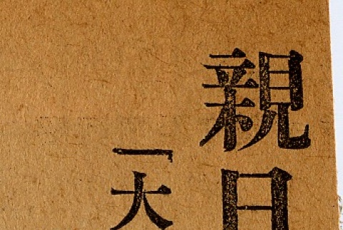 Front (ddr-njpa-1-1997-master-64a4d5fc38)