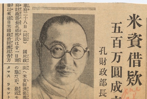 Newspaper clipping regarding Kong, Xianxi (ddr-njpa-1-801)