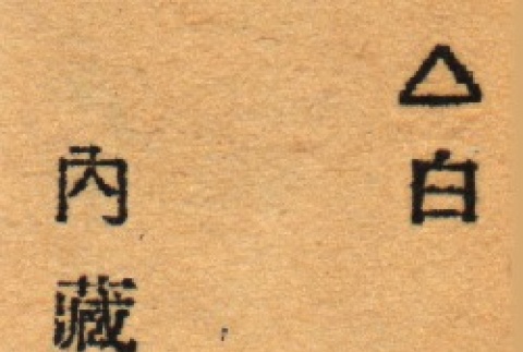 Back (ddr-njpa-4-2447-mezzanine-e3bc7fea79)