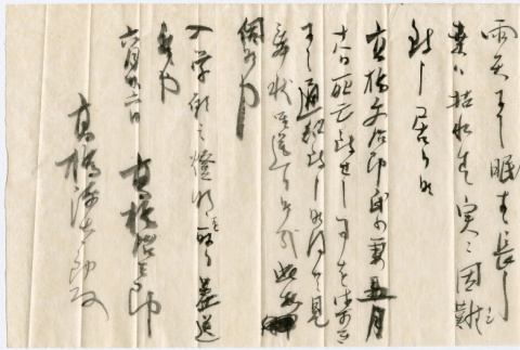 Letter and envelope (ddr-densho-355-129)