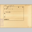 Envelope of HMS Duncan photographs (ddr-njpa-13-496)