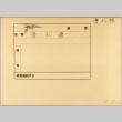 Envelope of submarine photographs (ddr-njpa-13-766)