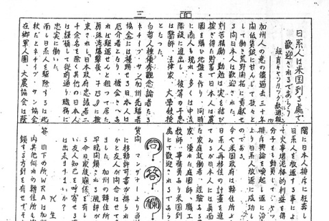 Page 9 of 10 (ddr-densho-147-75-master-c3e6f61dc3)