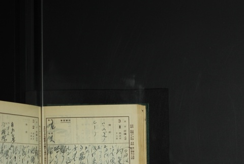 Page 76 (ddr-densho-255-8-master-686d6d3971)