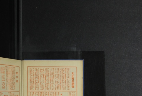 Page 10 (ddr-densho-255-5-master-95d8e2ddc5)
