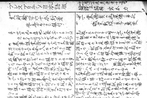 Page 8 of 8 (ddr-densho-145-167-master-2e4aa11a07)