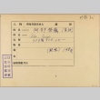 Envelope for Eizo Abe (ddr-njpa-5-325)