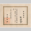 Certificate from San Francisco Gakuen Language School (ddr-densho-423-336)