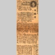 Newspaper clipping (ddr-njpa-4-222)