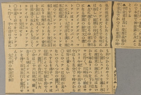 Article about Seijun Asakura (ddr-njpa-5-293)
