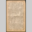 Lordsburg Times issue (ddr-densho-536-71)