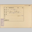 Envelope for Natsugo Gomi (ddr-njpa-5-1199)