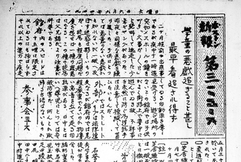 Page 8 of 8 (ddr-densho-145-515-master-a77d153838)