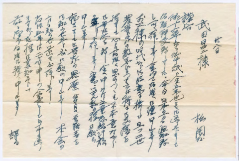 Letter to Shoji Takeda from Thomas Matsuoka (ddr-densho-501-149)