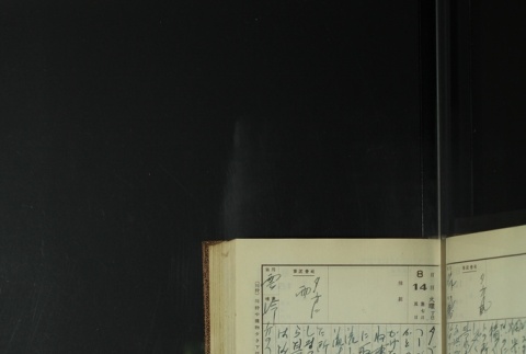 Page 247 (ddr-densho-255-11-master-e064e1fb5f)