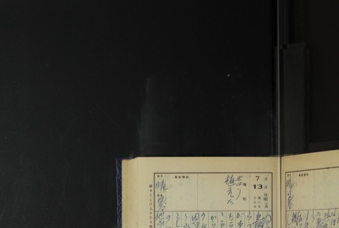 Page 209 (ddr-densho-255-18-master-db0861758a)