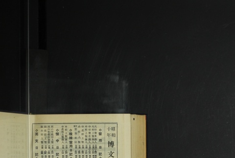 Page 499 (ddr-densho-255-12-master-6a57086e51)