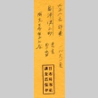 Loose clipping (ddr-njpa-4-2063)
