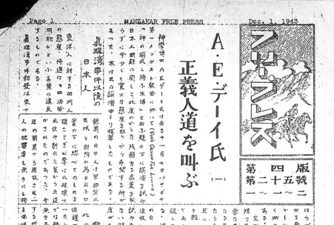 Page 5 of 8 (ddr-densho-125-189-master-5c45401a3b)