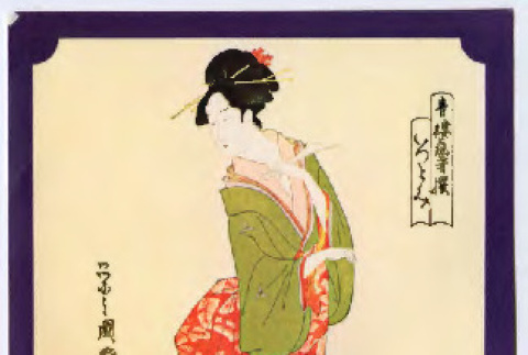 Holiday card to Shojji Takeda from Yumiko Shibusawa (ddr-densho-501-188)