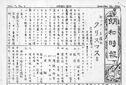 Rohwer News Vol. I No. 2 (December 24, 1942) (ddr-densho-143-19)