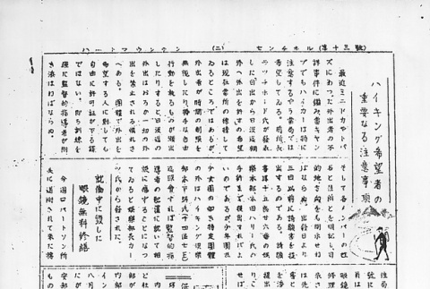 Page 10 of 12 (ddr-densho-97-111-master-c9fb68c909)
