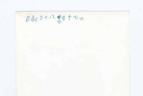 Back (ddr-densho-255-109-master-2682aee560)