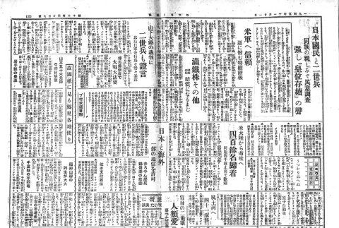 Page 2 of 4 (ddr-densho-148-225-master-7749281e77)