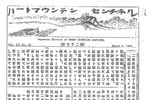 Page 9 of 14 (ddr-densho-97-171-master-a283925a21)