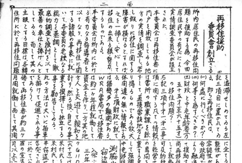 Page 9 of 11 (ddr-densho-147-120-master-263baec7f6)