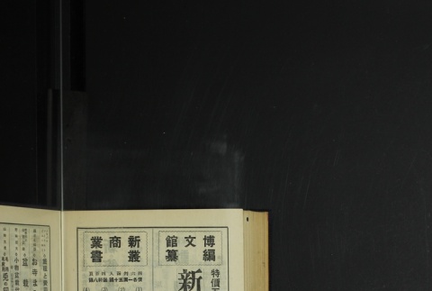 Page 495 (ddr-densho-255-12-master-2c7f561d8e)