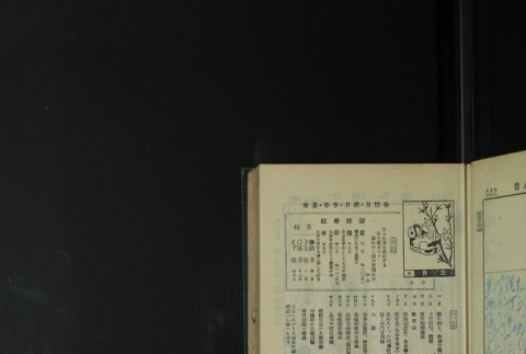Page 73 (ddr-densho-255-4-master-9e271718e9)