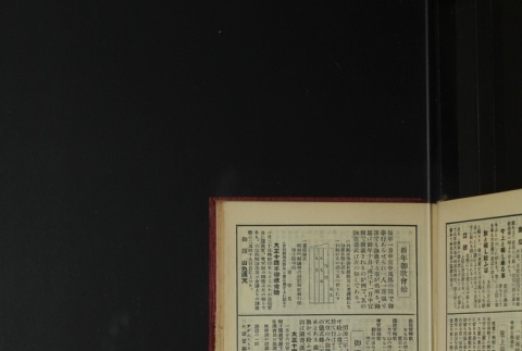 Page 451 (ddr-densho-255-3-master-a40f023f91)
