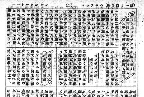 Page 11 of 14 (ddr-densho-97-239-master-0e2008d6fa)