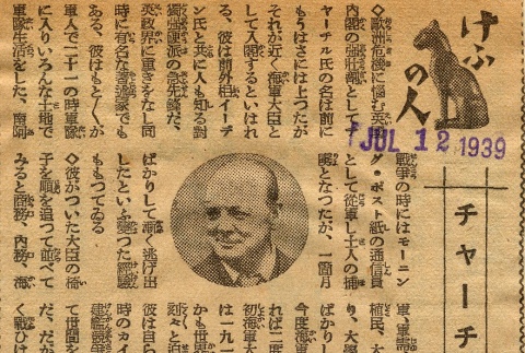 Newspaper clipping regarding Winston Churchill (ddr-njpa-1-81)