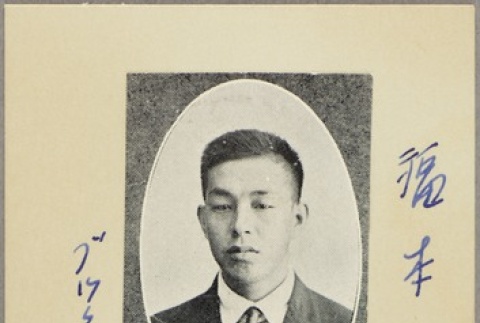 Kiyoshi Fukumoto (ddr-njpa-5-835)