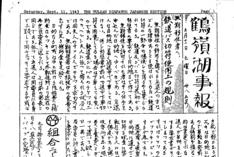Page 5 of 5 (ddr-densho-65-400-master-d8109e75f4)