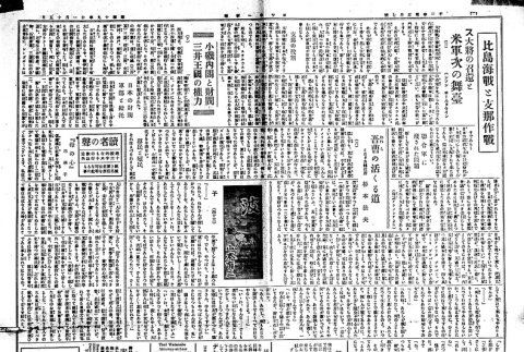 Page 3 of 4 (ddr-densho-148-71-master-542fb5dbc3)