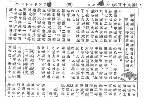 Page 11 of 14 (ddr-densho-97-217-master-30a8020eda)